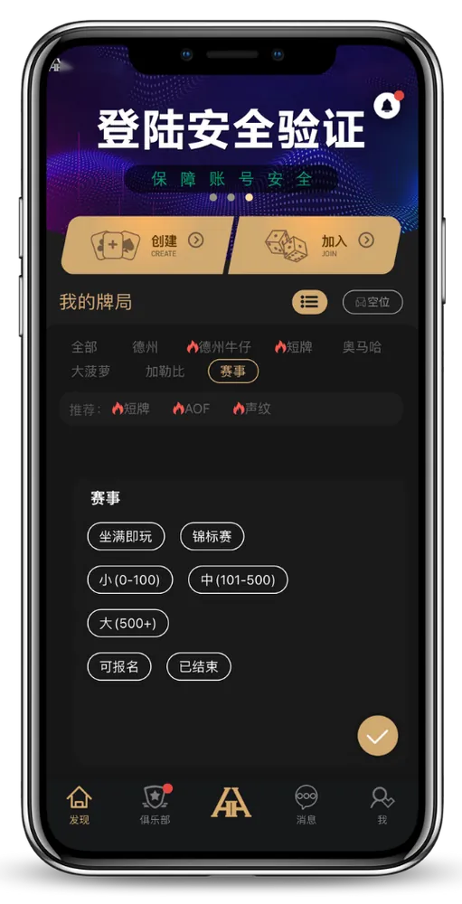 HHppoker官方下载